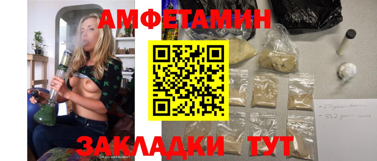 Amphetamine 98% Котовск