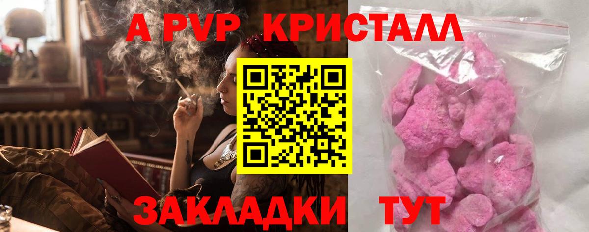 Alfa_PVP мука  Alpha-PVP СК КРИС  Котовск  Вход с VPN 