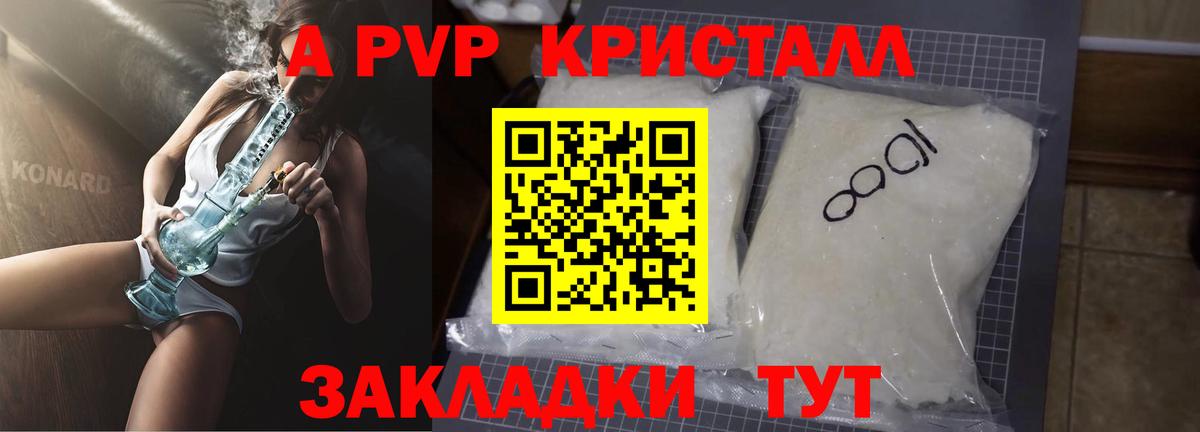 Альфа ПВП СК КРИС Котовск