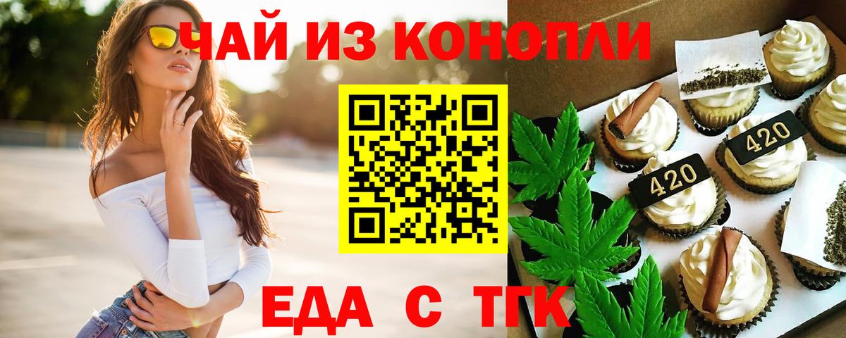 Печенье с ТГК марихуана Котовск