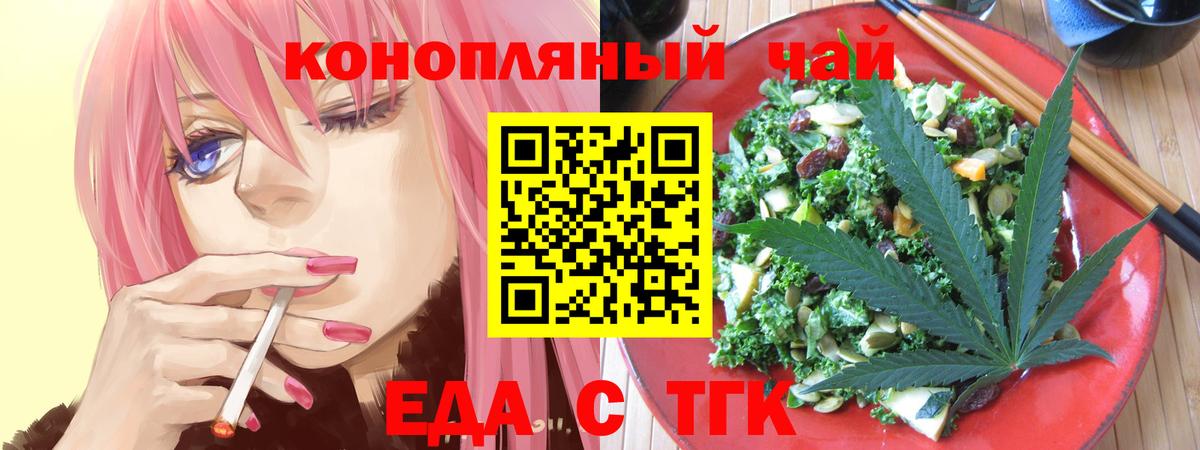Котовск  Cannafood марихуана  Вход с VPN 