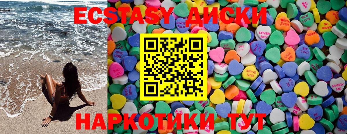 ЭКСТАЗИ 280 MDMA Котовск