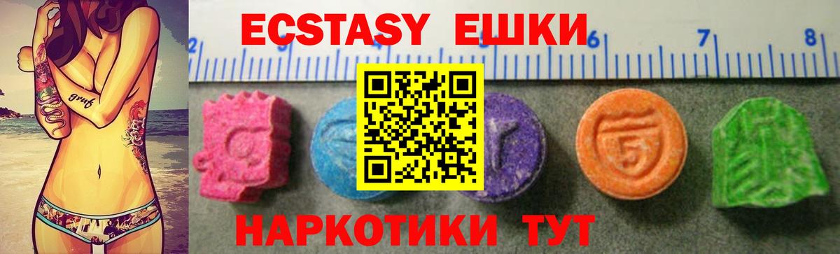 Ecstasy 280 MDMA  Вход с VPN  гидра ТОР  Экстази ешки  Котовск  Экстази 