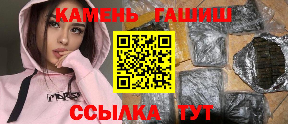 Котовск  ГАШ  Вход с VPN  Гашиш Ice-O-Lator  ГАШИШ Cannabis 