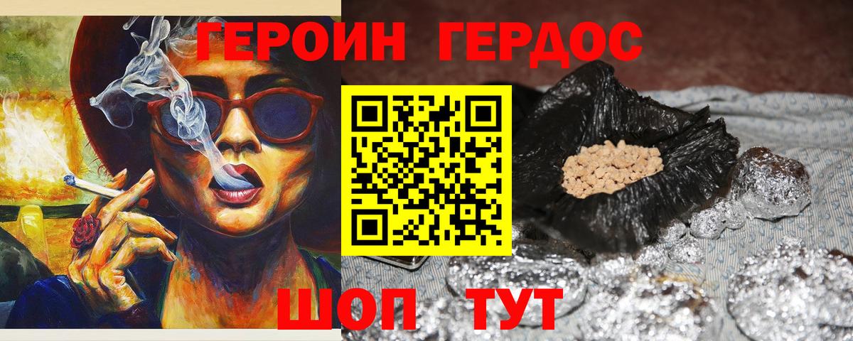 ГЕРОИН гречка Котовск