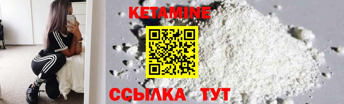 Кетамин VHQ  Кетамин VHQ  Котовск  Вход с VPN 