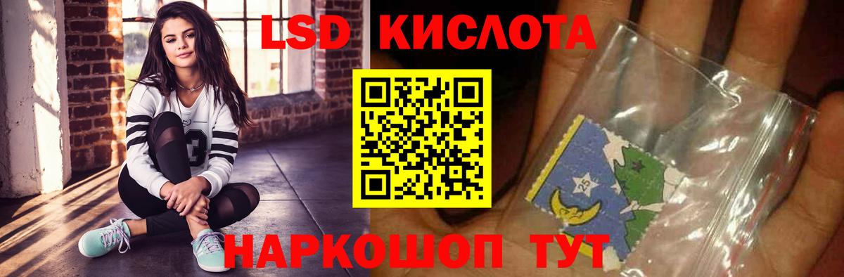 Котовск  LSD-25 экстази кислота  Вход с VPN  LSD-25 экстази ecstasy 