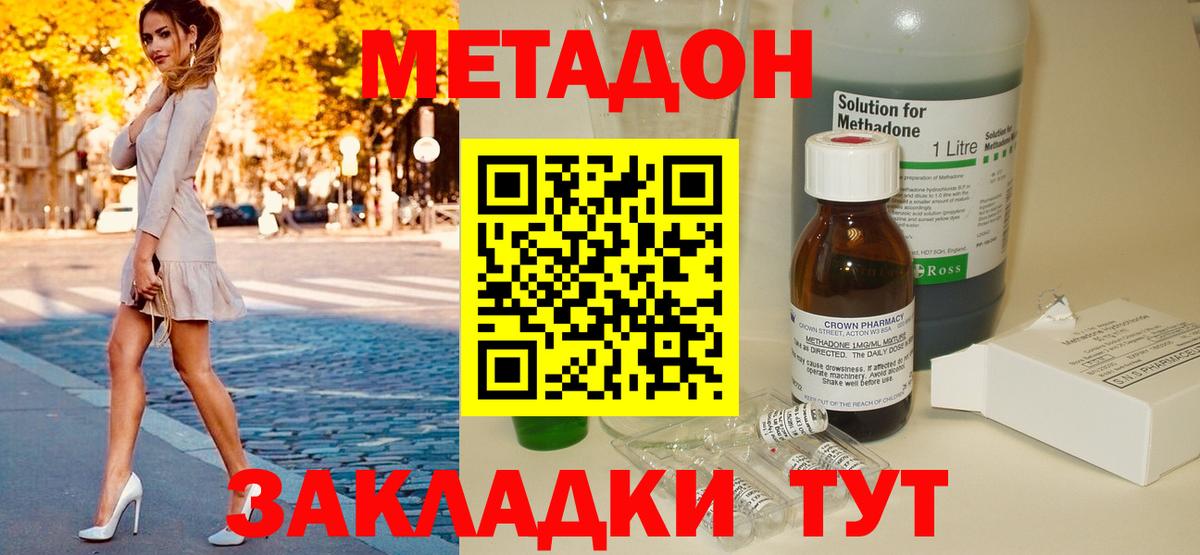 Котовск  Метадон methadone  OMG ССЫЛКА  Вход с VPN 