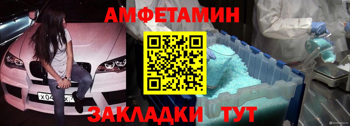 Котовск  Метамфетамин винт  Метамфетамин винт  Вход с VPN 