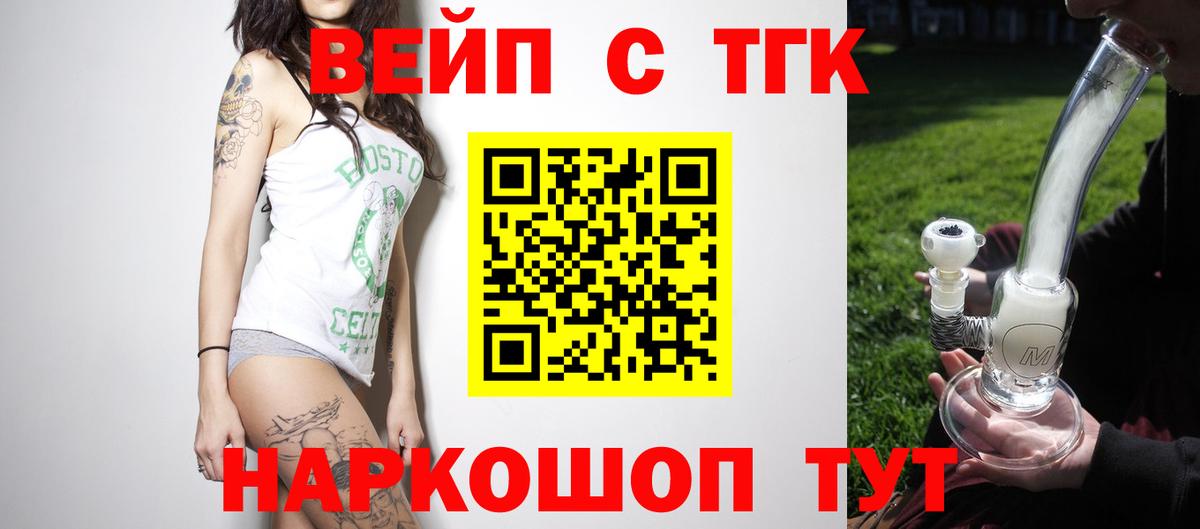 ТГК Wax Котовск